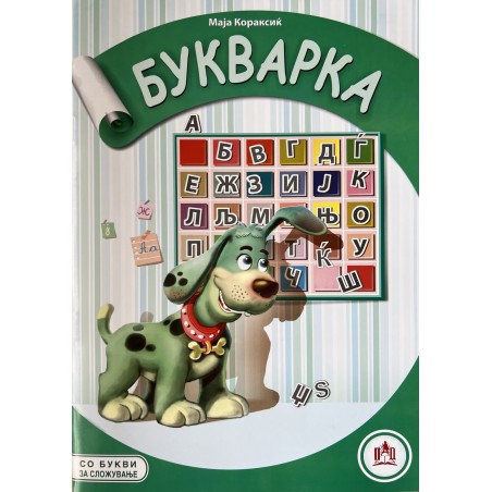 Bykvarka Book