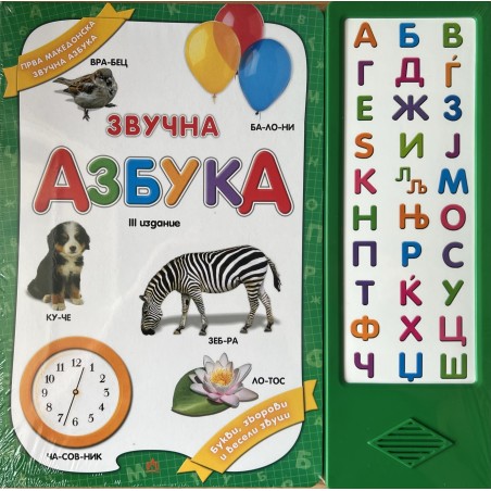 Azbuka Book