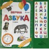Azbuka Book