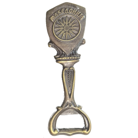 Macedonian bottle opener