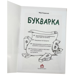 Bykvarka Book